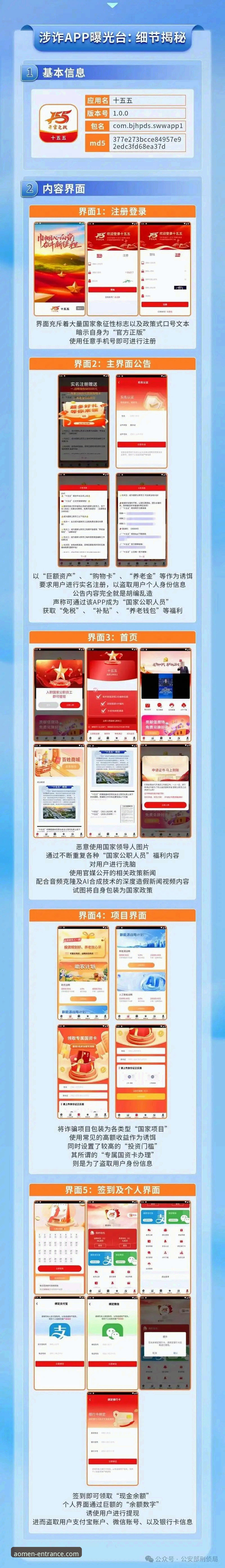 如何辨别正版赌场App下载渠道？澳门十大娱乐平台技术评测深度解析