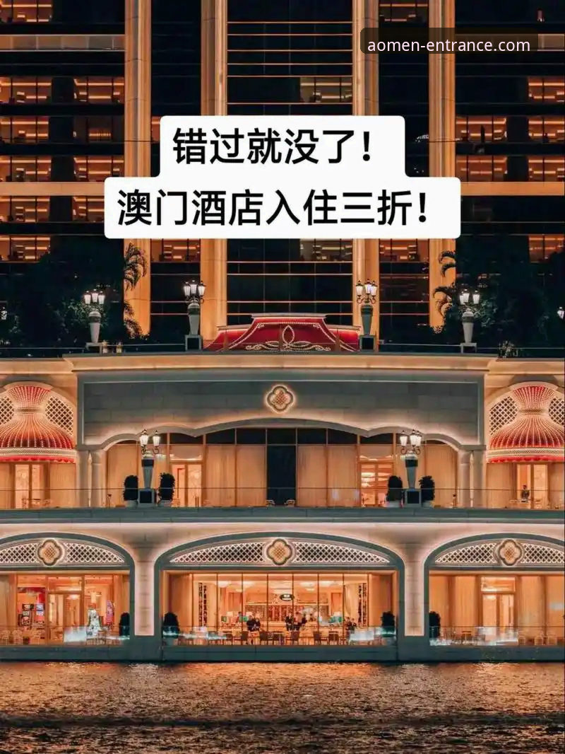 澳门十大娱乐怎么样？从7个维度解析真实体验与选择技巧