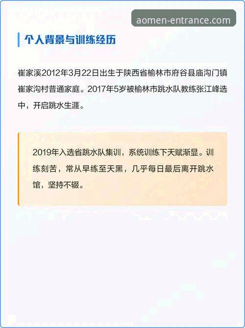从跳水新星看竞技突破：澳门十大娱乐平台观赛必备知识