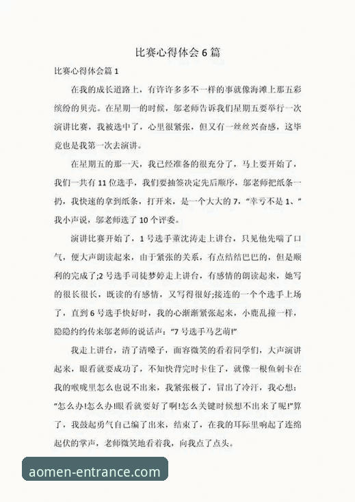 资深用户分享尤伯杯半决赛观赛心得：在澳门十大娱乐平台见证中国队第21次闯入决赛的实战经验
