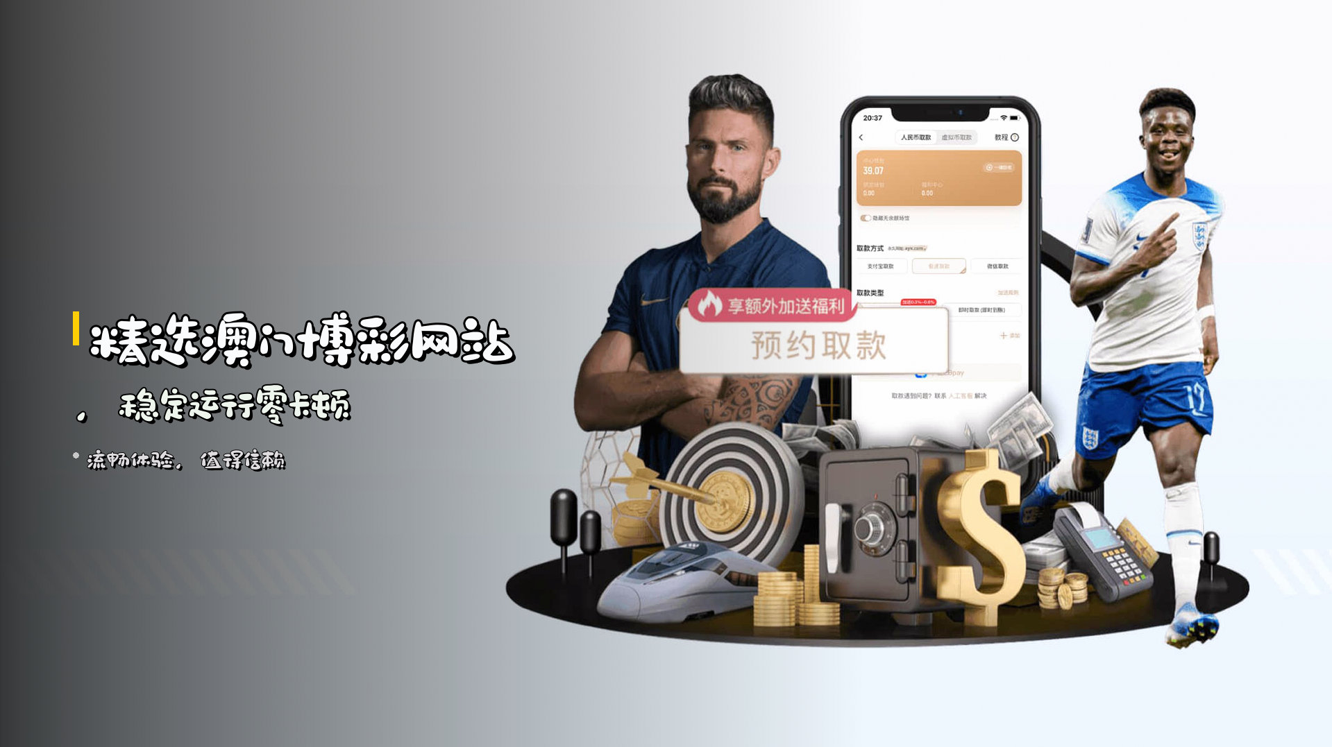 精选<strong>澳门博彩网站</strong>，稳定运行零卡顿